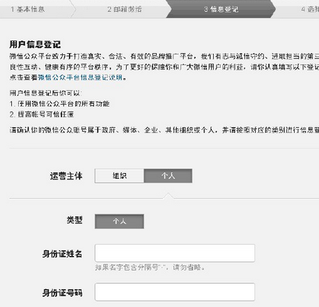 怎么注册微信公共账号构建与读者之间更好的沟通