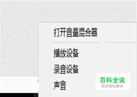 怎么增强电脑音效