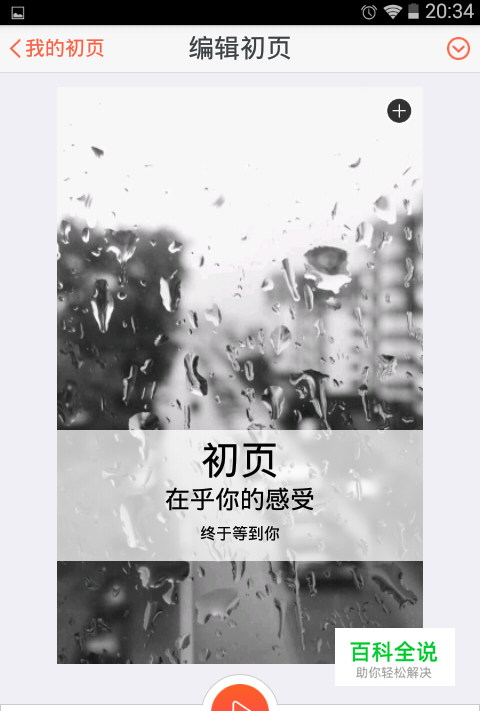 怎么制作初页——新建及设置