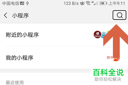 怎么在微信内完成音乐相册的制作
