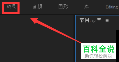 怎么在PR中调整视频的透明度