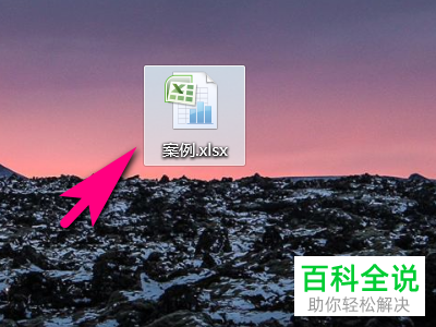 怎么在EXCEL表格中突出显示修订