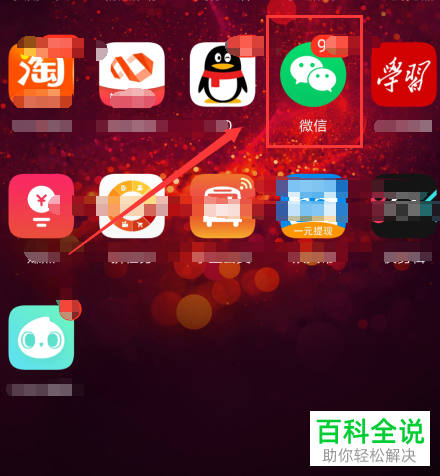 怎么在手机端微信中办理金融社保卡