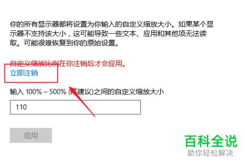 怎么在win10上自定义自动文本以及应用项目的缩放比例