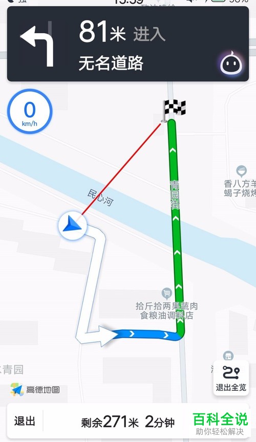 怎么在高德地图App中寻找附近的厕所