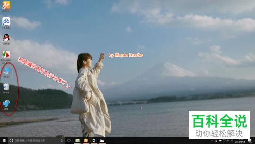 怎么找回win10桌面的我的电脑图标？