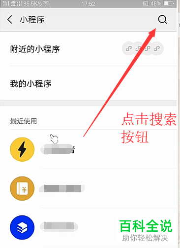 怎么在微信中上传和保存图片照片