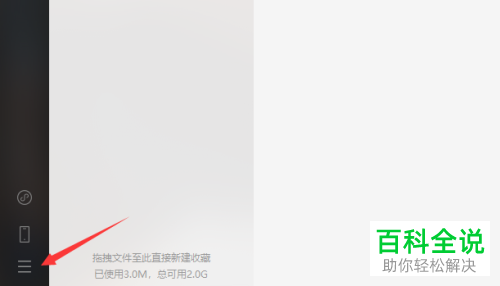 怎么在电脑版微信中设置语音消息自动转成文字