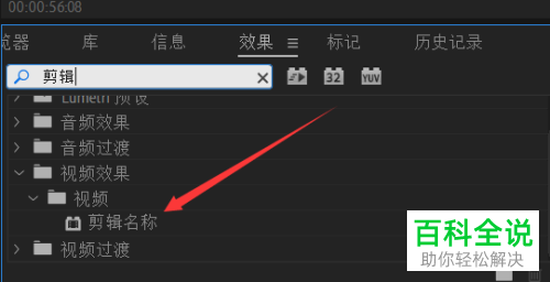 怎么在PR软件中拉伸视频画面的宽度