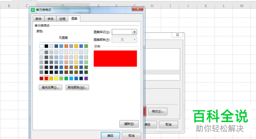 怎么在WPS表格中快速筛选出重复值