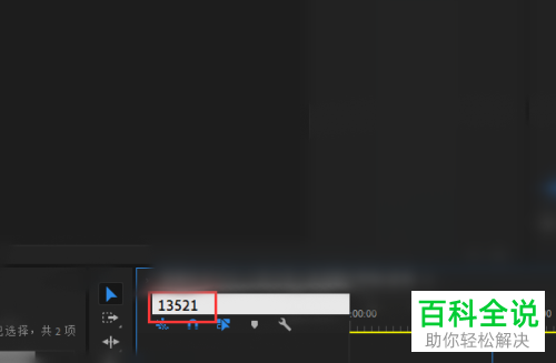 怎么在Pr定位到视频任意时间点