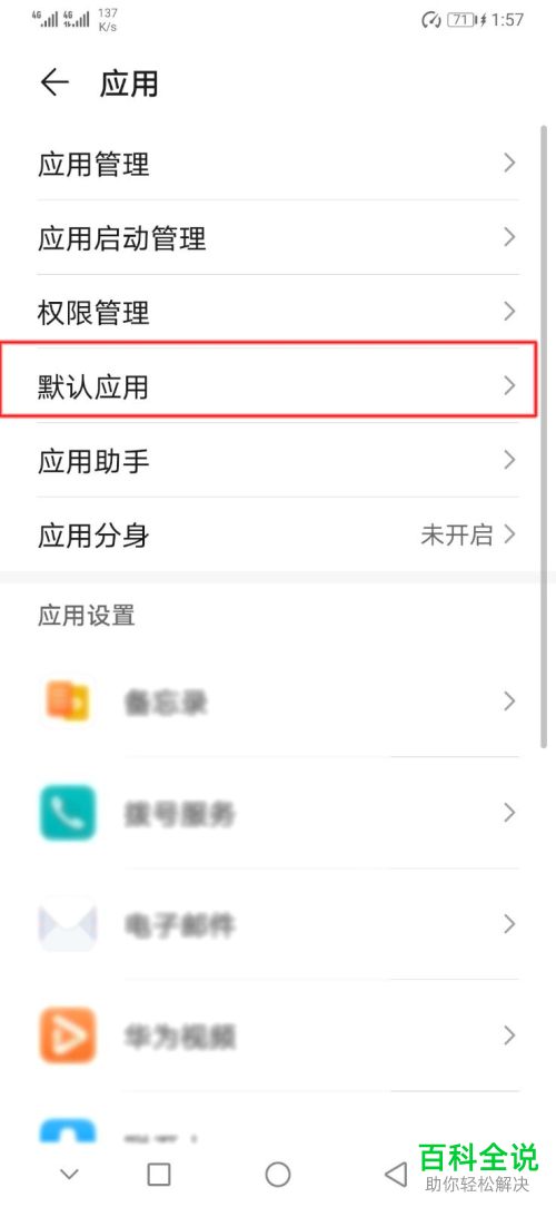 怎么在手机上查看得物(毒)App支持的链接