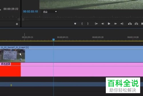 怎么在电脑版PR为视频添加颜色遮罩