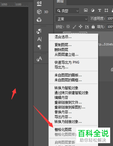 怎么在Photoshop软件中制作分割图片效果?