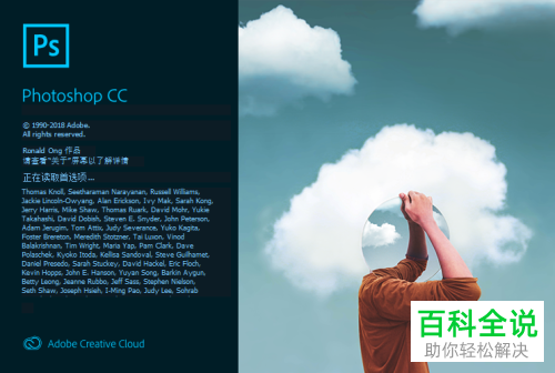怎么在Photoshop中设置允许扩展连接到Internet