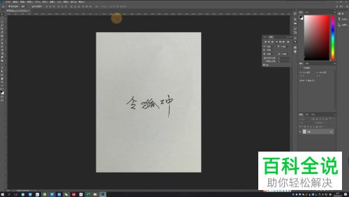 怎么在电子扫描件上添加手写签名
