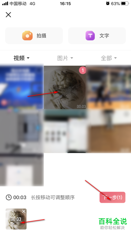 怎么在皮皮虾App发布视频