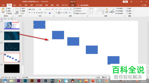 怎么在电脑版PPT中将图形斜向对齐排列