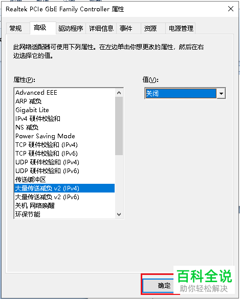 怎么增加Win10系统的网络上传速度