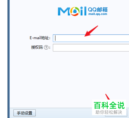怎么在foxmail中登录新账号