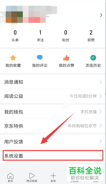怎么在天天快报里赚金币