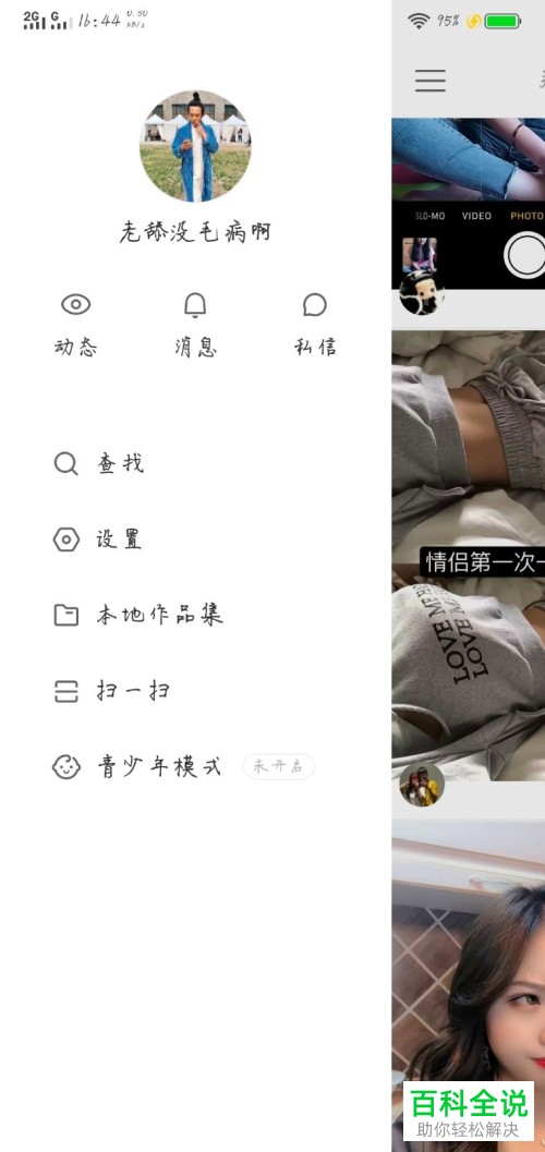 怎么在快手app中对收到和发出的红包记录进行查看?