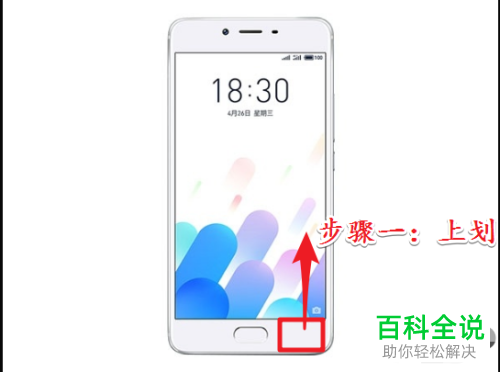 怎么在魅族手机中设置多屛多任务