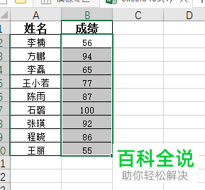 怎么在电脑版excel设置数据的色阶显示