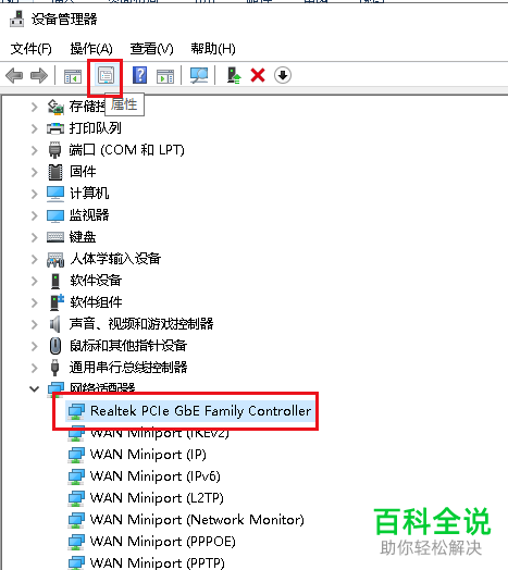 怎么增加Win10系统的网络上传速度