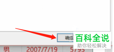 怎么在Excel表格中给数据进行多条件排序
