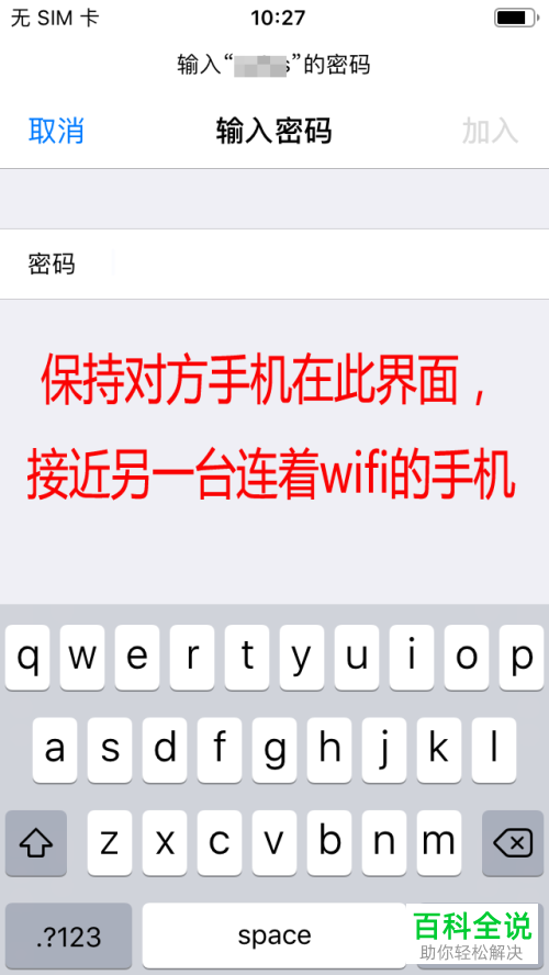 怎么在苹果手机iPhone之间共享无线网wifi密码
