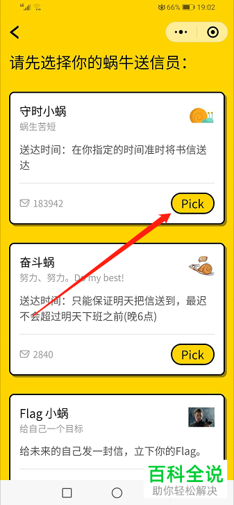 怎么在微信中利用小程序向朋友发送定时消息