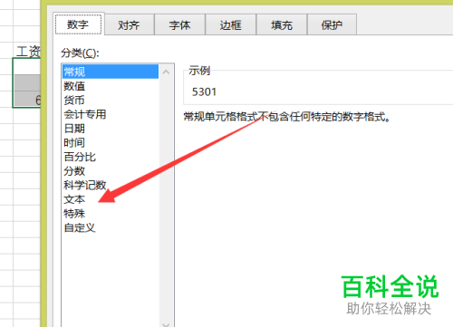 怎么在EXCEL软件中将小写数字变为大写数字