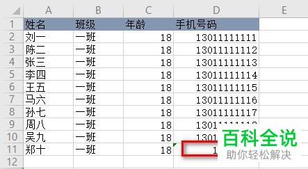 怎么在excle中使用数据有效性功能预防输错数据？