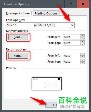 怎么在Word软件中创建信封并打印出来？