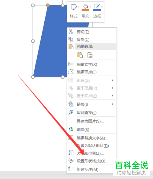 怎么在PPT软件中设置形状的渐变色