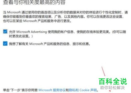 怎么在win10电脑中注册应用商店的账户