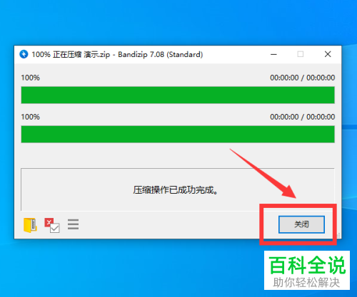 怎么在压缩文件时设置密码