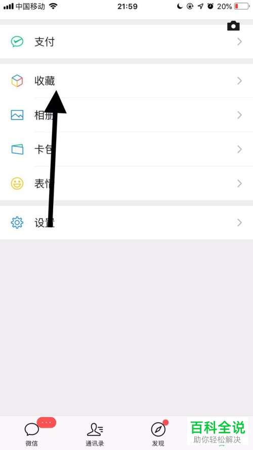 怎么在手机微信上一次发送超过九张的照片