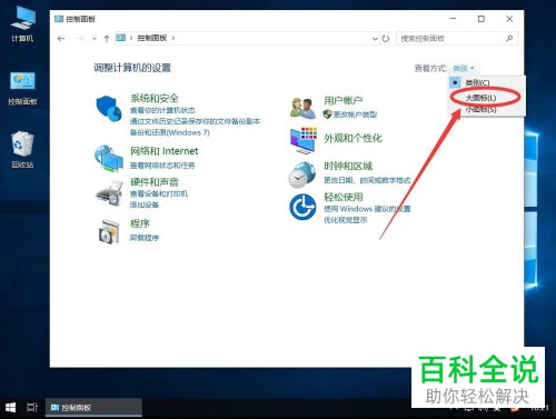 怎么在win10系统电脑中以快捷方式来安装字体