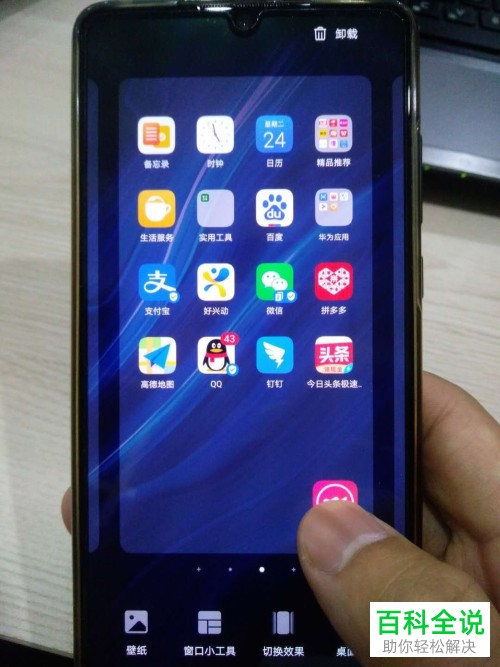 怎么在华为手机中批量卸载应用软件