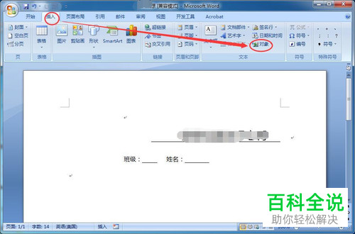 怎么在word上制作半页（非全页）方格稿纸
