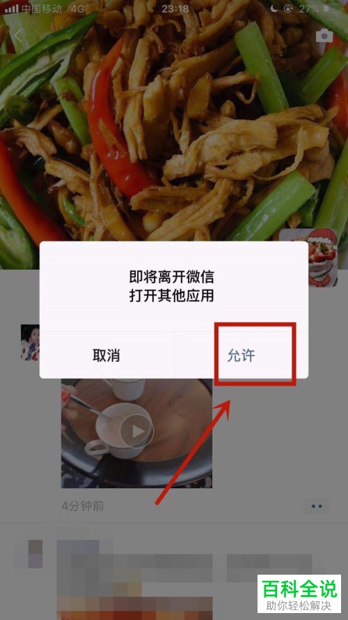 怎么在微信中制作和发布微视视频