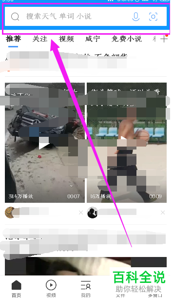 怎么在QQ浏览器中开启夜间模式？