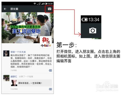 怎么在微信朋友圈显示地理位置?