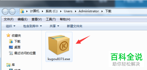 怎么在电脑中下载酷狗音乐