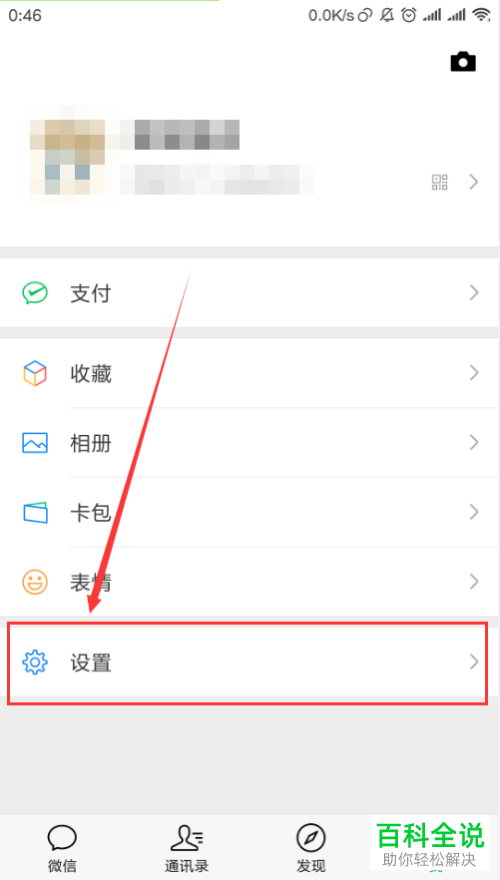 怎么在手机微信上恢复异常消失聊天记录