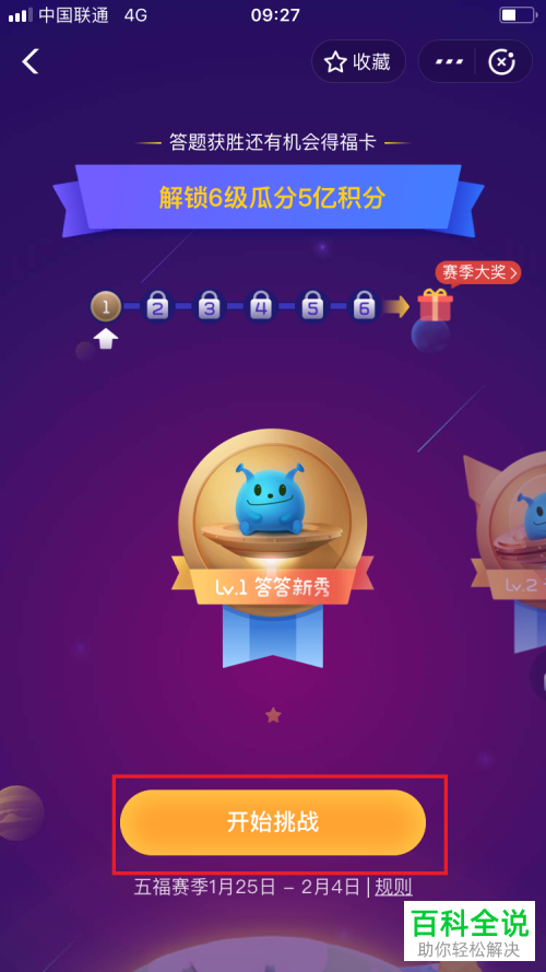 怎么在支付宝集五福答答星球活动中获得福卡和花花卡？