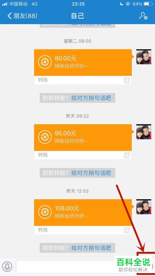 怎么在手机支付宝中赠送流量给好友