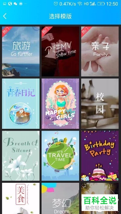 怎么在手机QQ内完成音乐相册的制作